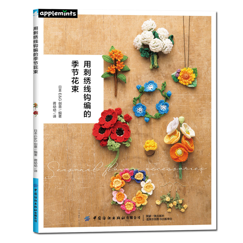 2 Thiết Kế Bốn Mùa Hoa Chỉ Thê - đánh giá và giá Woodworking Book