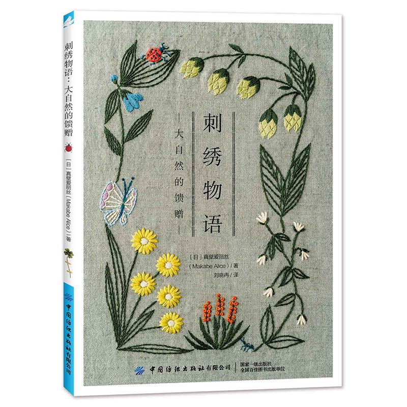 2 Thiết Kế Bốn Mùa Hoa Chỉ Thê - đánh giá và giá Woodworking Book