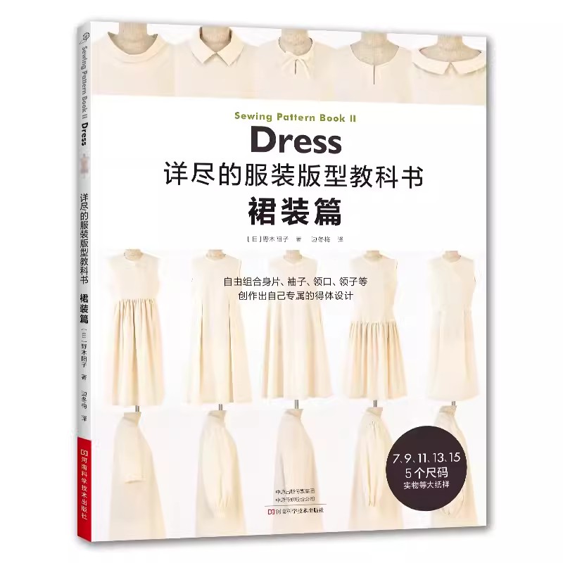 Detailed Clothing Pattern Text - đánh giá và giá Woodworking Book