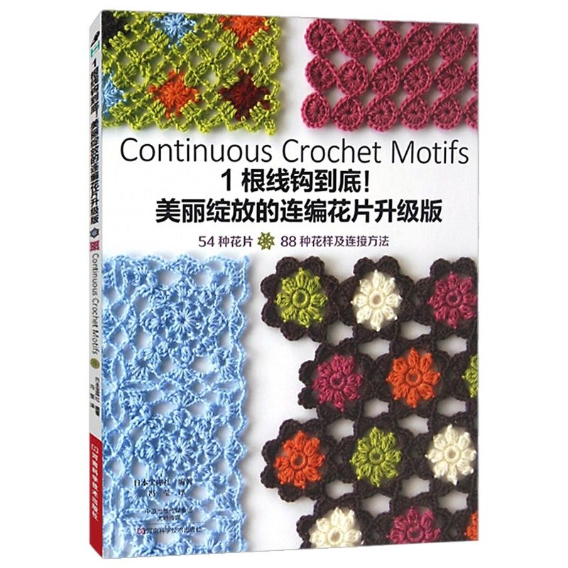 Continuous Crochet Motifs Beau - đánh giá và giá Woodworking Book