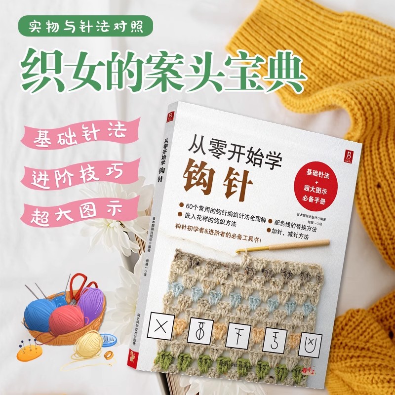 Crochet Sweater Kit for Beginn - đánh giá và giá Woodworking Book