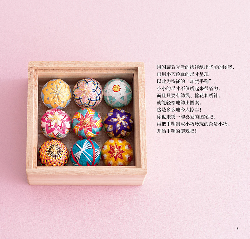 Small And Exquisite Temari & A - đánh giá và giá Woodworking Book