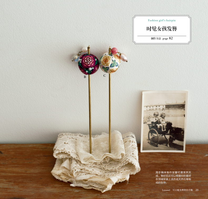 Small And Exquisite Temari & A - đánh giá và giá Woodworking Book